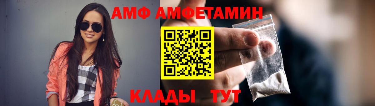 АМФ 98%  Вход с VPN  АМФ  Тейково 