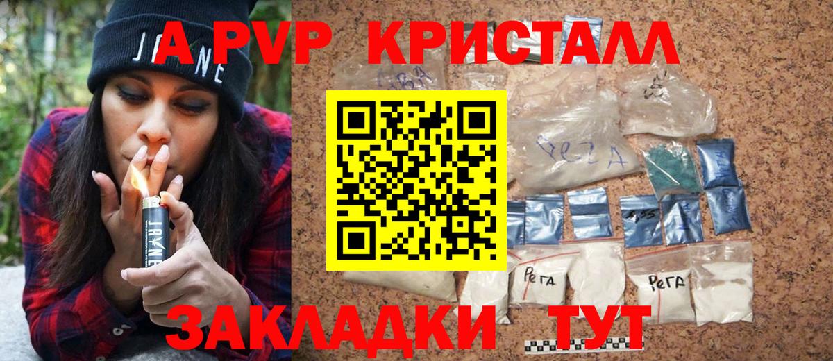 Тейково  A PVP СК  Вход с VPN  A-PVP кристаллы  A PVP мука 