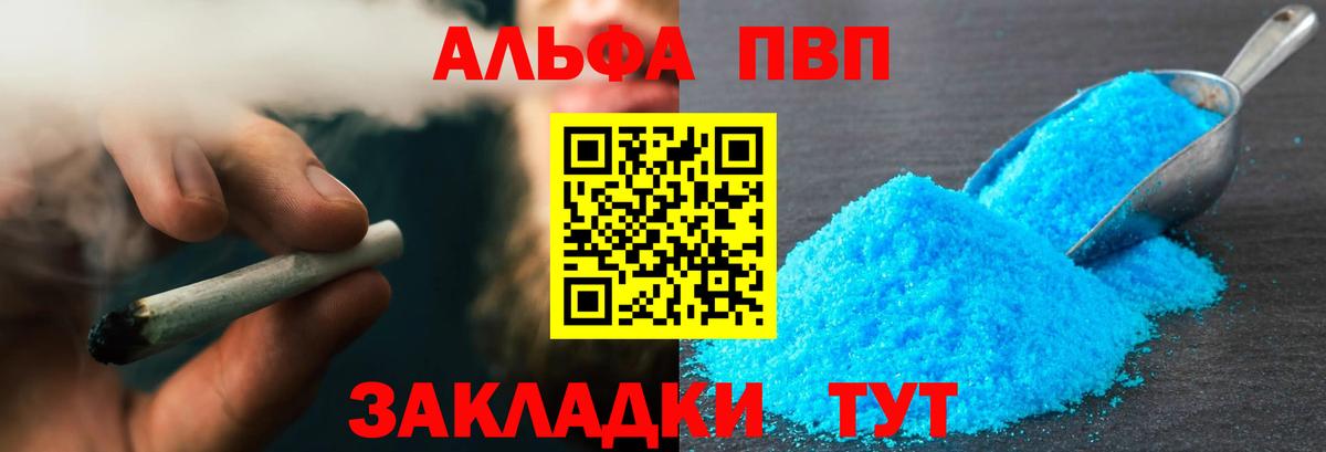 Alpha-PVP СК КРИС Тейково