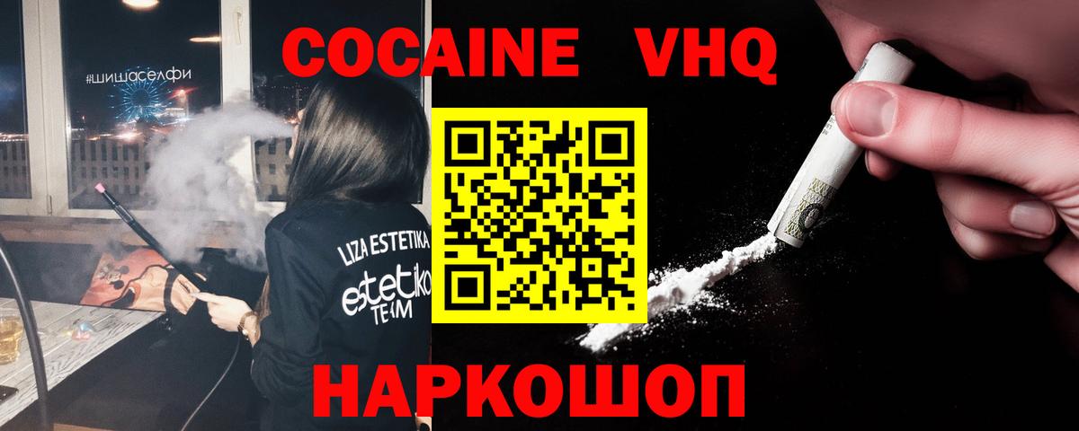 Тейково  Кокаин 98%  дарнет шоп  КОКАИН Эквадор  Вход с VPN 