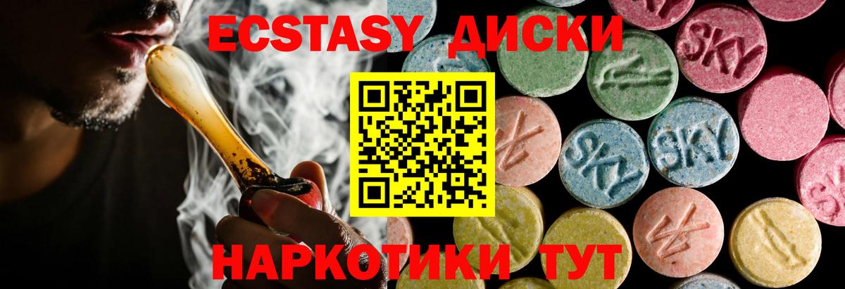 Экстази  Вход с VPN  Тейково    зеркало  ЭКСТАЗИ круглые 