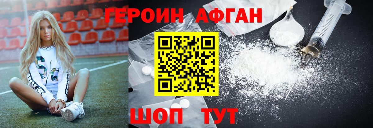 Героин  ГЕРОИН белый  Вход с VPN  Тейково 