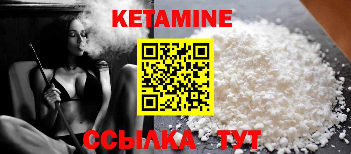 КЕТАМИН VHQ Тейково