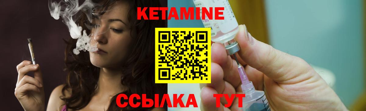 Кетамин VHQ  Вход с VPN  Тейково 