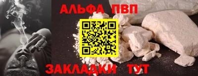 альфа пвп VHQ Ипатово