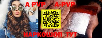альфа пвп VHQ Ипатово