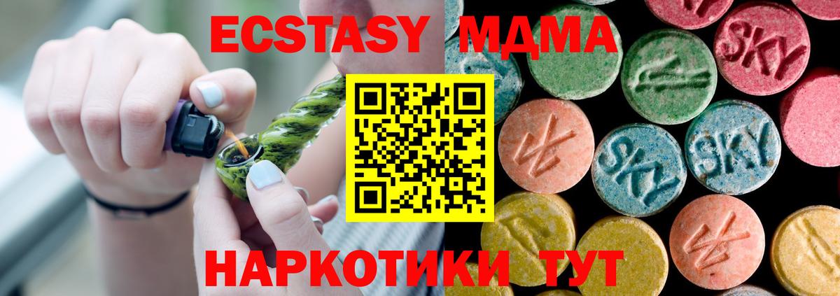 Тейково  МДМА Molly  Вход с VPN  MDMA кристаллы 