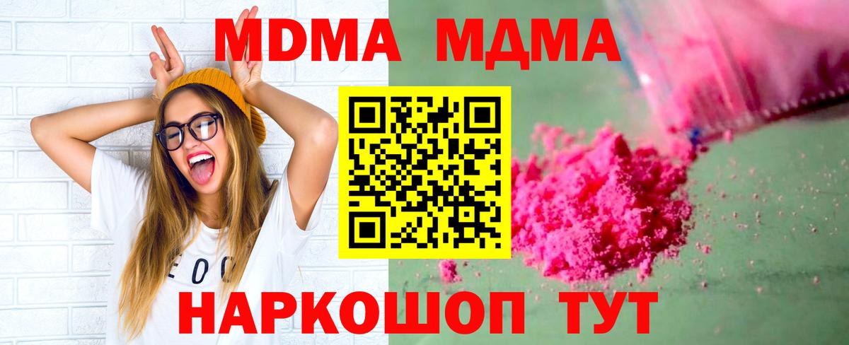 MDMA Molly Тейково