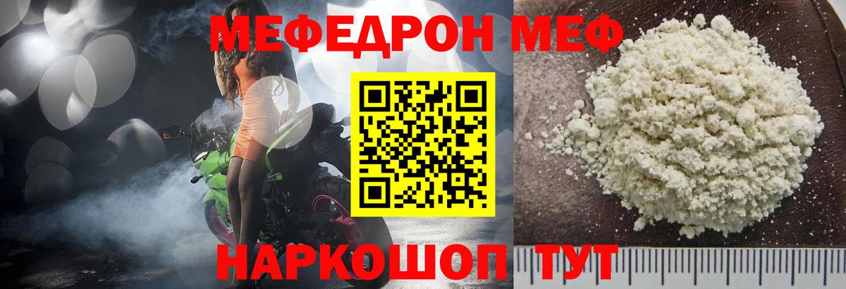 Мефедрон Тейково