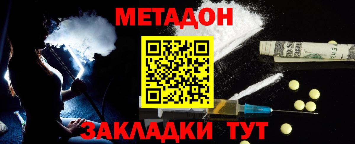 Метадон мёд  Вход с VPN  МЕТАДОН мёд  Тейково 