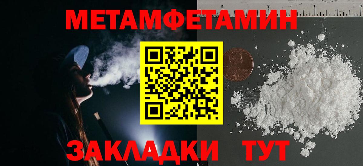 Первитин мет Тейково