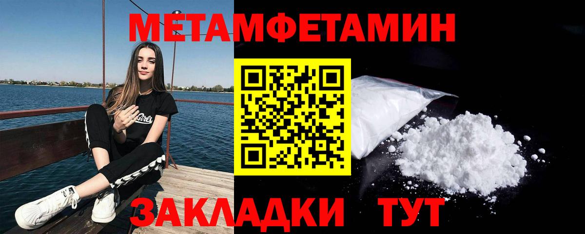 МЕТАМФЕТАМИН пудра  МЕТАМФЕТАМИН пудра  Вход с VPN  Тейково 