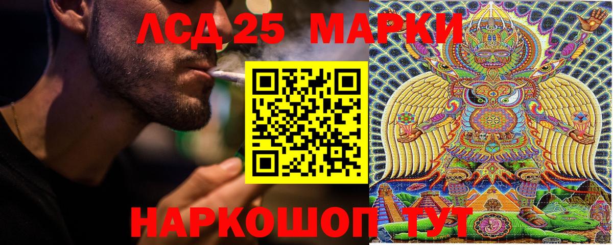 Наркотические марки 1500мкг Тейково