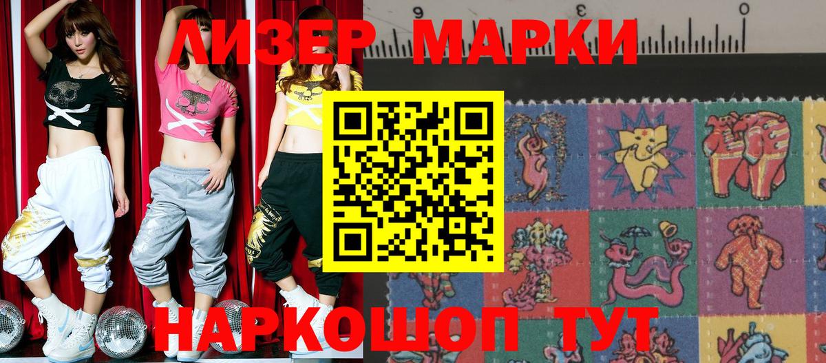 Марки N-bome 1,8мг  Марки 25I-NBOMe  Тейково  Вход с VPN 