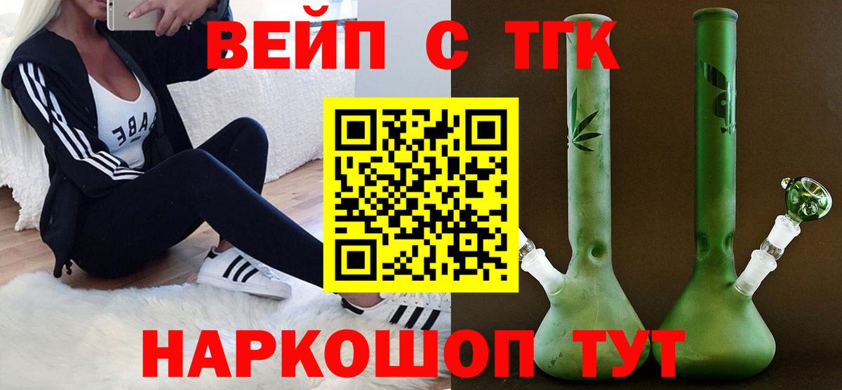 Дистиллят ТГК вейп  Вход с VPN  Тейково 