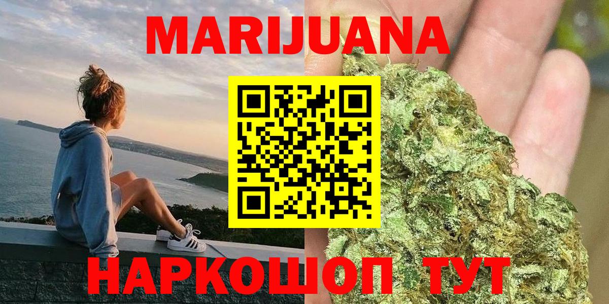 Бошки марихуана LSD WEED Тейково